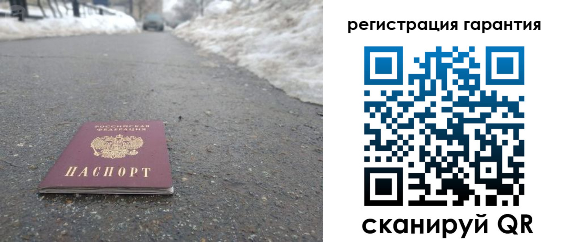 прописка ребенка в Петушках