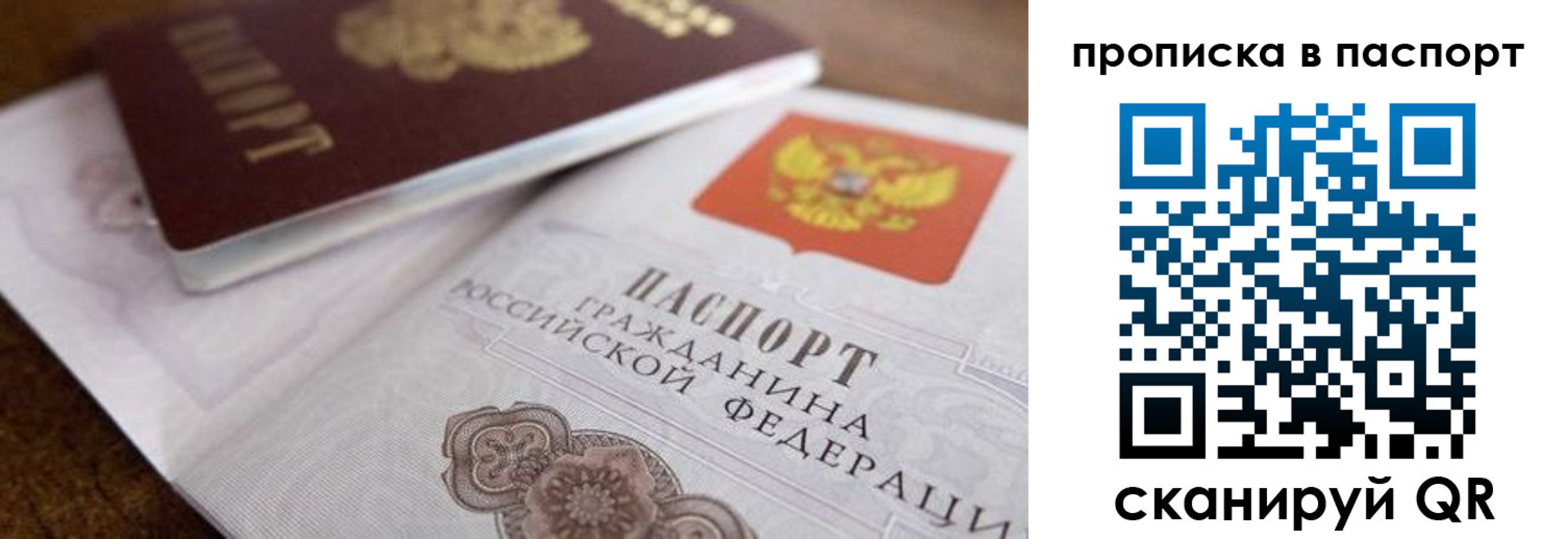 где прописаться в Петушках