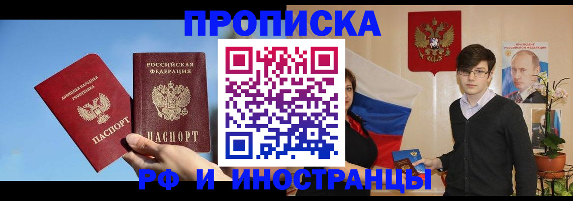регистрация в Петушках