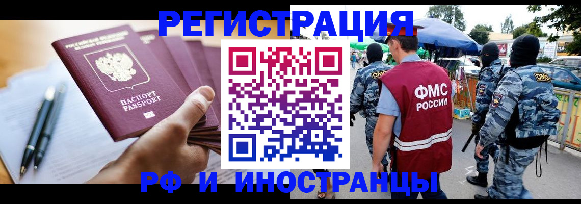 временная регистрация поиск в Петушках
