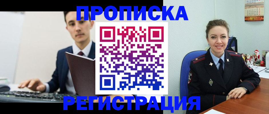 прописка иностранных граждан в Петушках