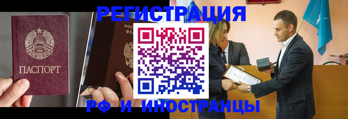 прописка для работы в Петушках